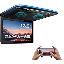 son 13.3インチ リアモニター フルセグ 楽天市場】フルセグ内蔵 リアモニター 2×2 地デジチューナー